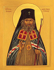 Икона Св. Иоанна Шанхайского и Сан-Францисского чудотворца